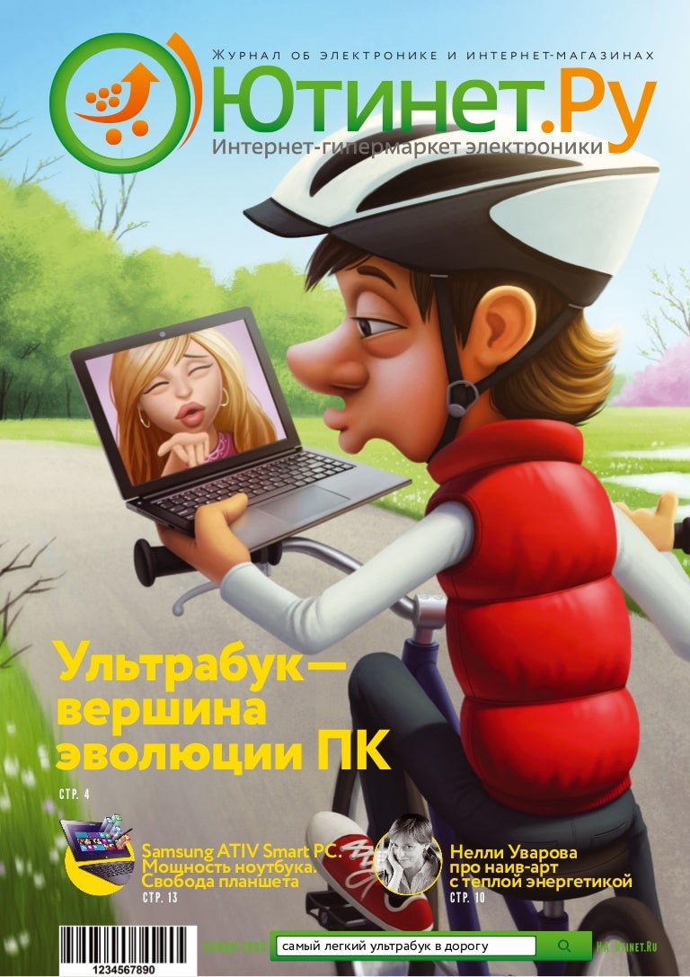 Вызывающе Садится По Отношению К Блондинке